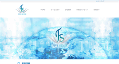 Desktop Screenshot of fivesense.co.jp